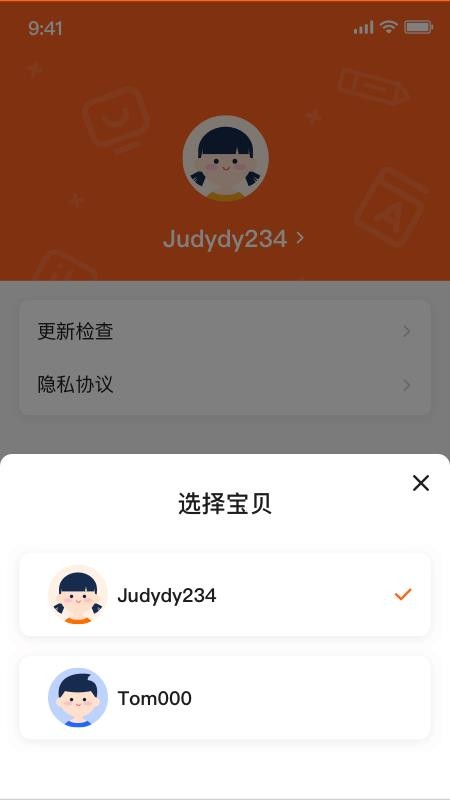 VIPKID优选课(3)