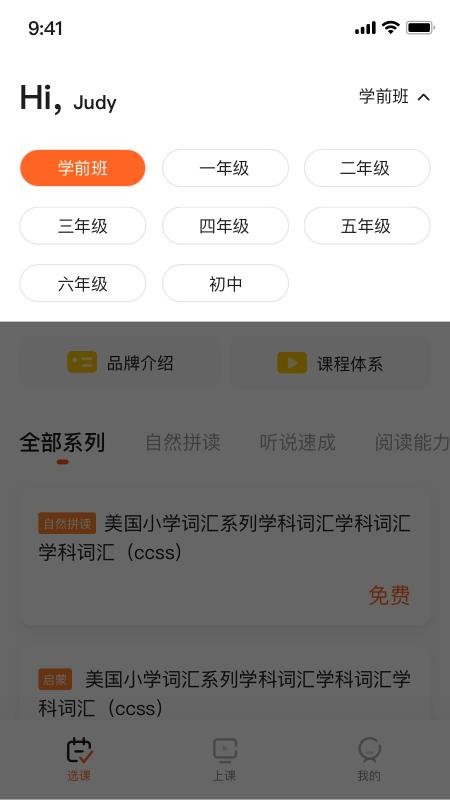 VIPKID优选课.jpg