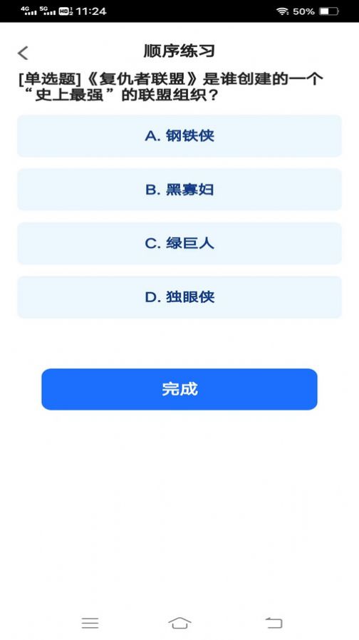 芝麻刷刷看(1)