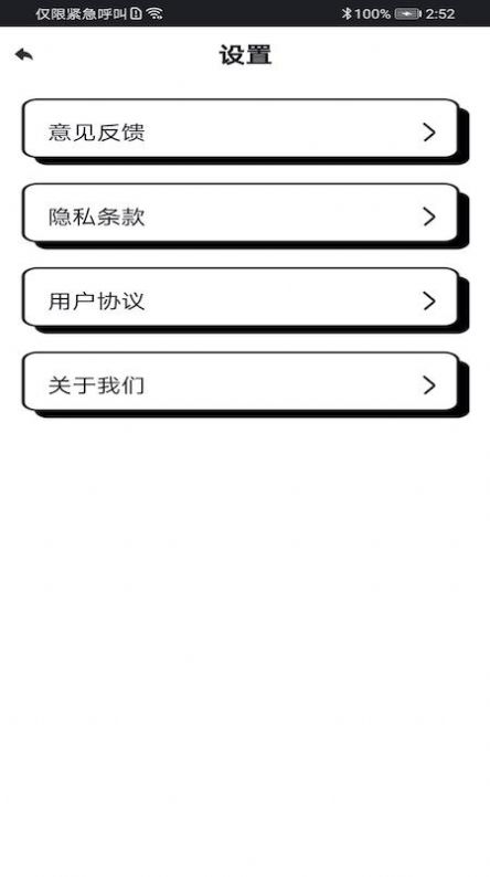 WiFi富贵宝(1)