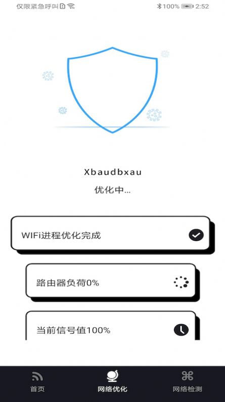 WiFi富贵宝.jpg
