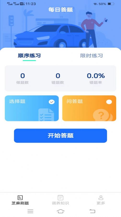 芝麻刷刷看.jpg