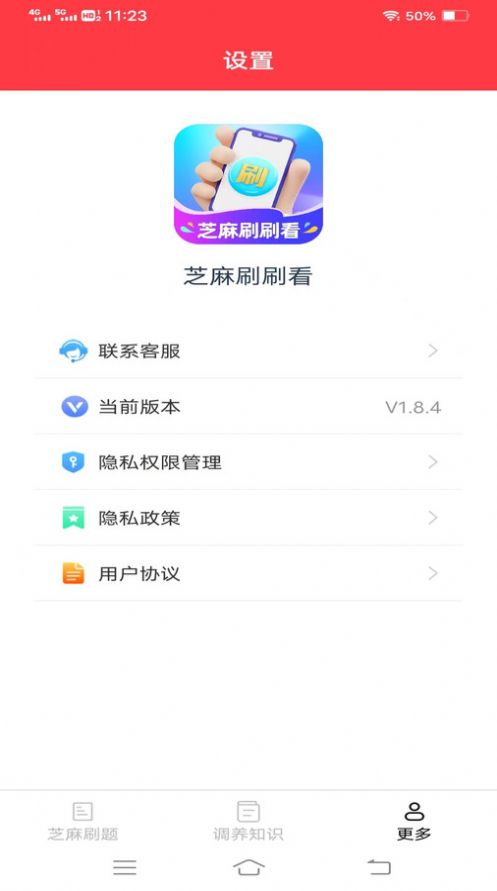 芝麻刷刷看.jpg