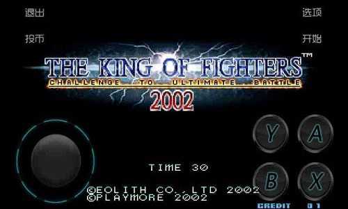 拳皇2002最终完美版(4)
