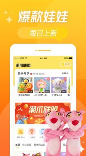 潮爪联盟(2)