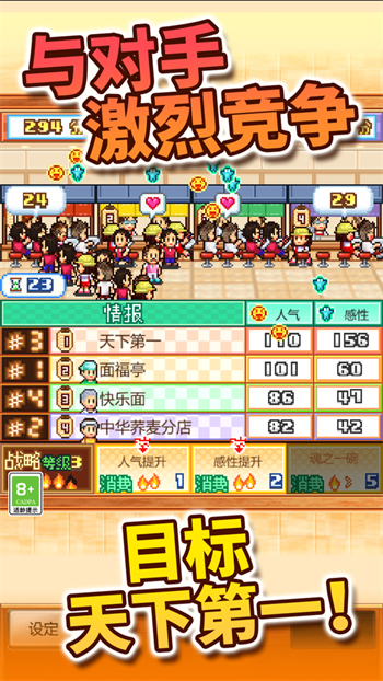 开罗拉面店全国篇debug版.png