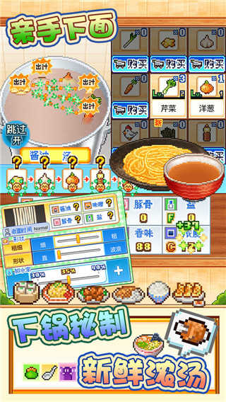 开罗拉面店全国篇debug版.jpg