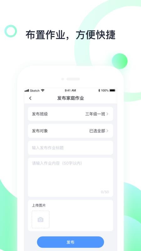 青苗教师端(2)