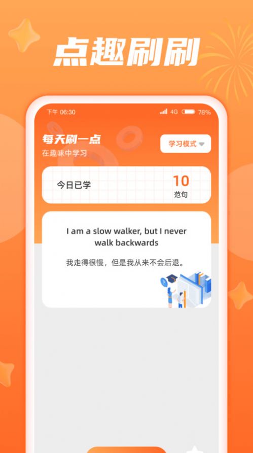 点趣刷刷jpg