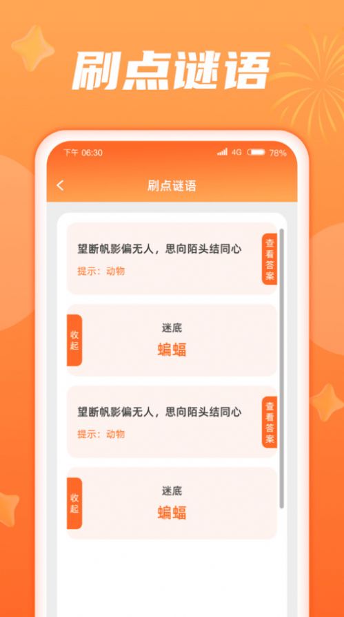 点趣刷刷.jpg