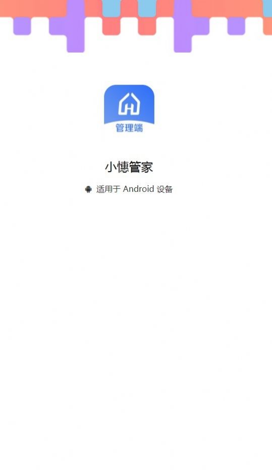 小憓管家.jpg
