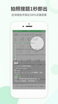作业拍搜.jpg
