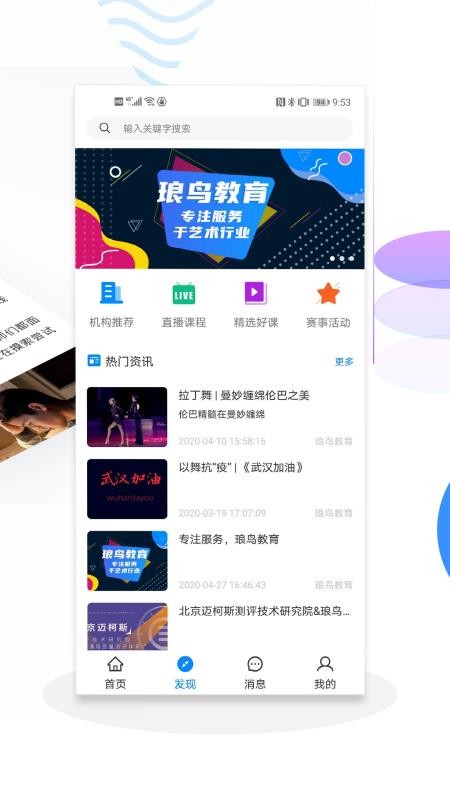 琅鸟(3)