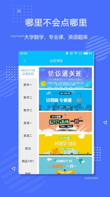 李永乐数学(1)