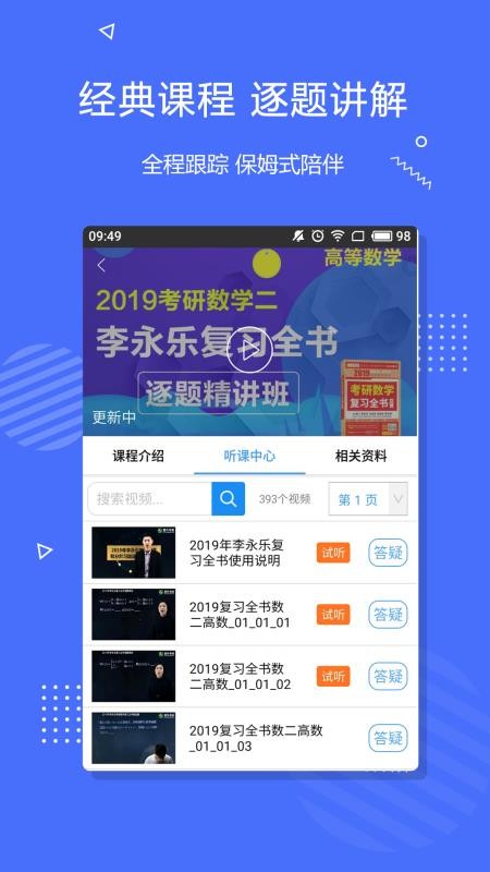 李永乐数学.jpg
