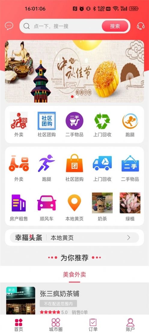 幸福涟源(1)