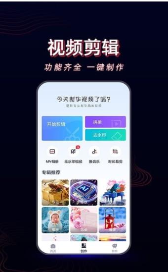 酷影视频剪辑.jpg