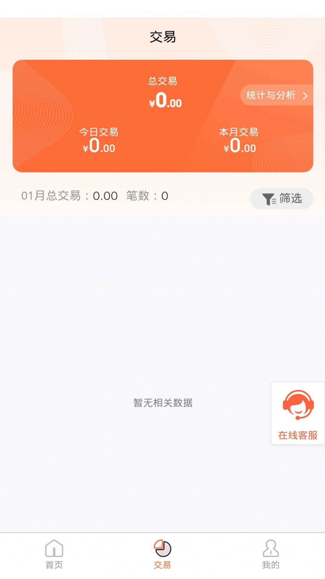 恒付通商户.jpg