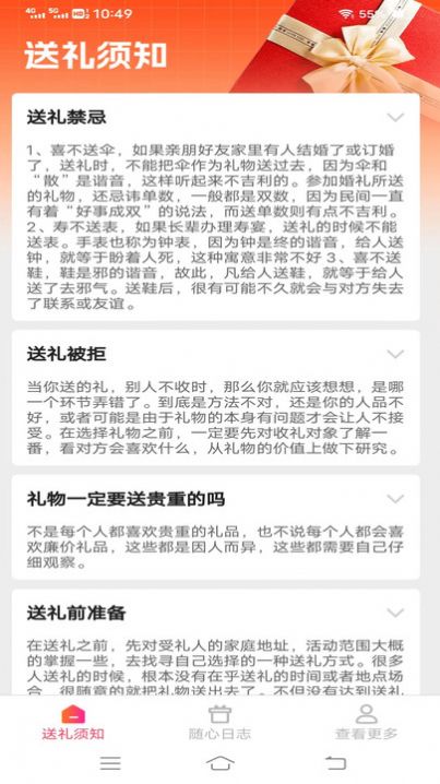 随心好礼(3)