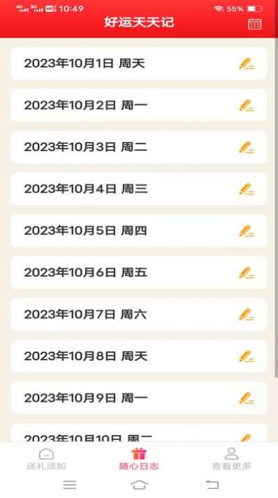 随心好礼(2)