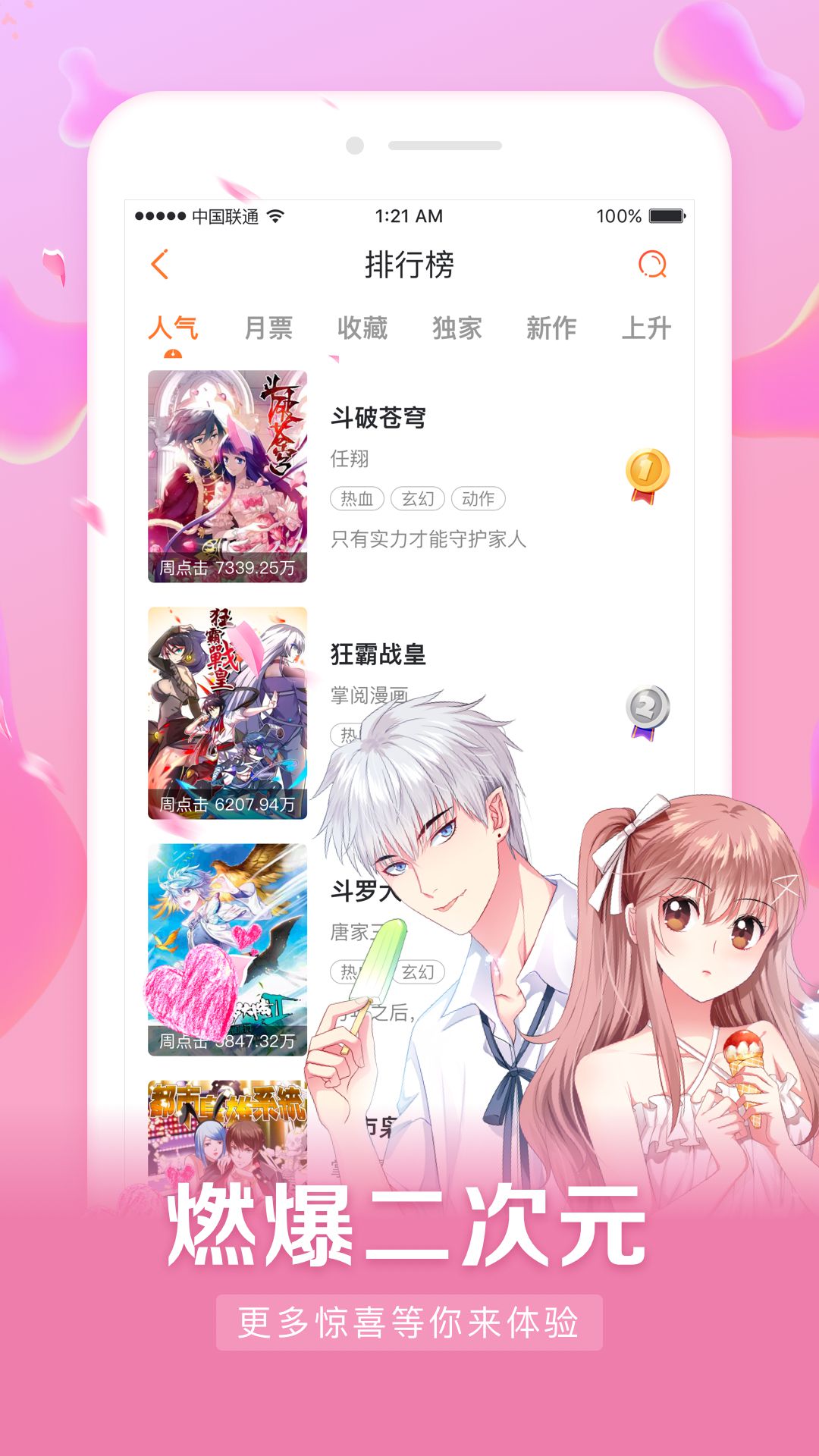 星约漫看(2)