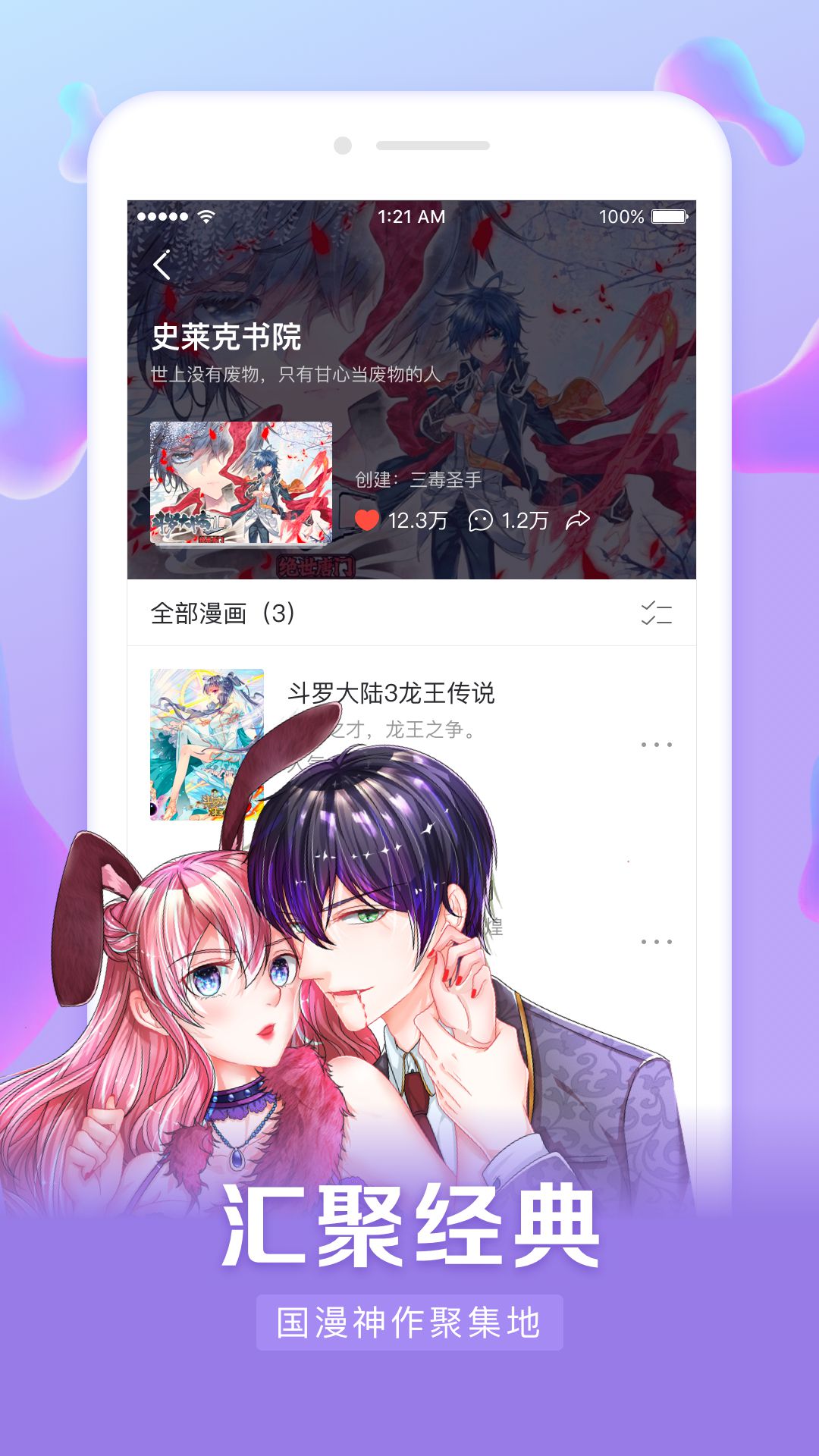 星约漫看(3)