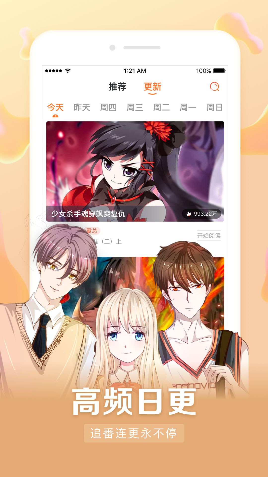 星约漫看(1)