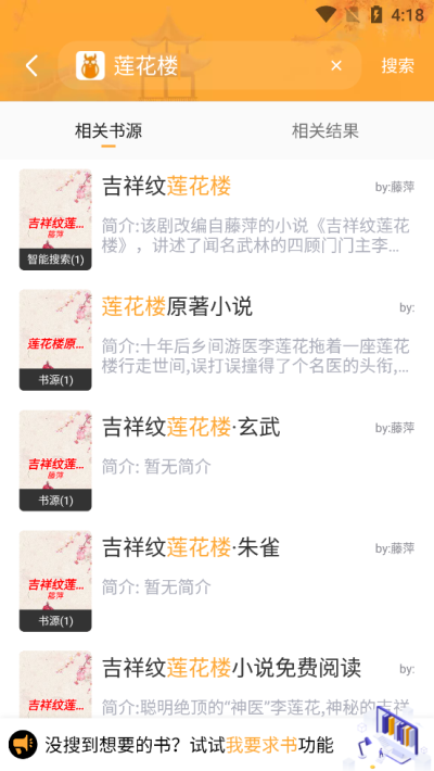 墨香阁app安卓版(2)