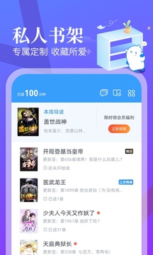 飞读小说免费版(1)