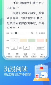 飞读小说免费版.jpg