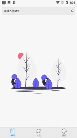 黄桃书屋app官方版(1)