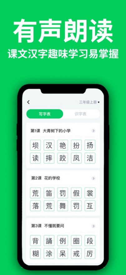 洲洋语文(1)