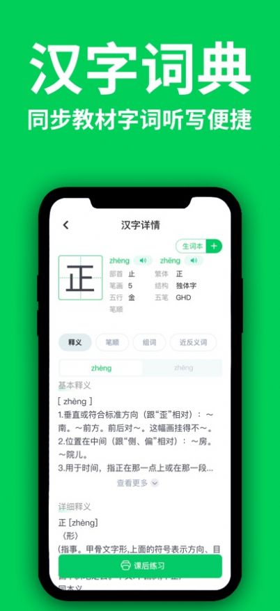 洲洋语文(2)