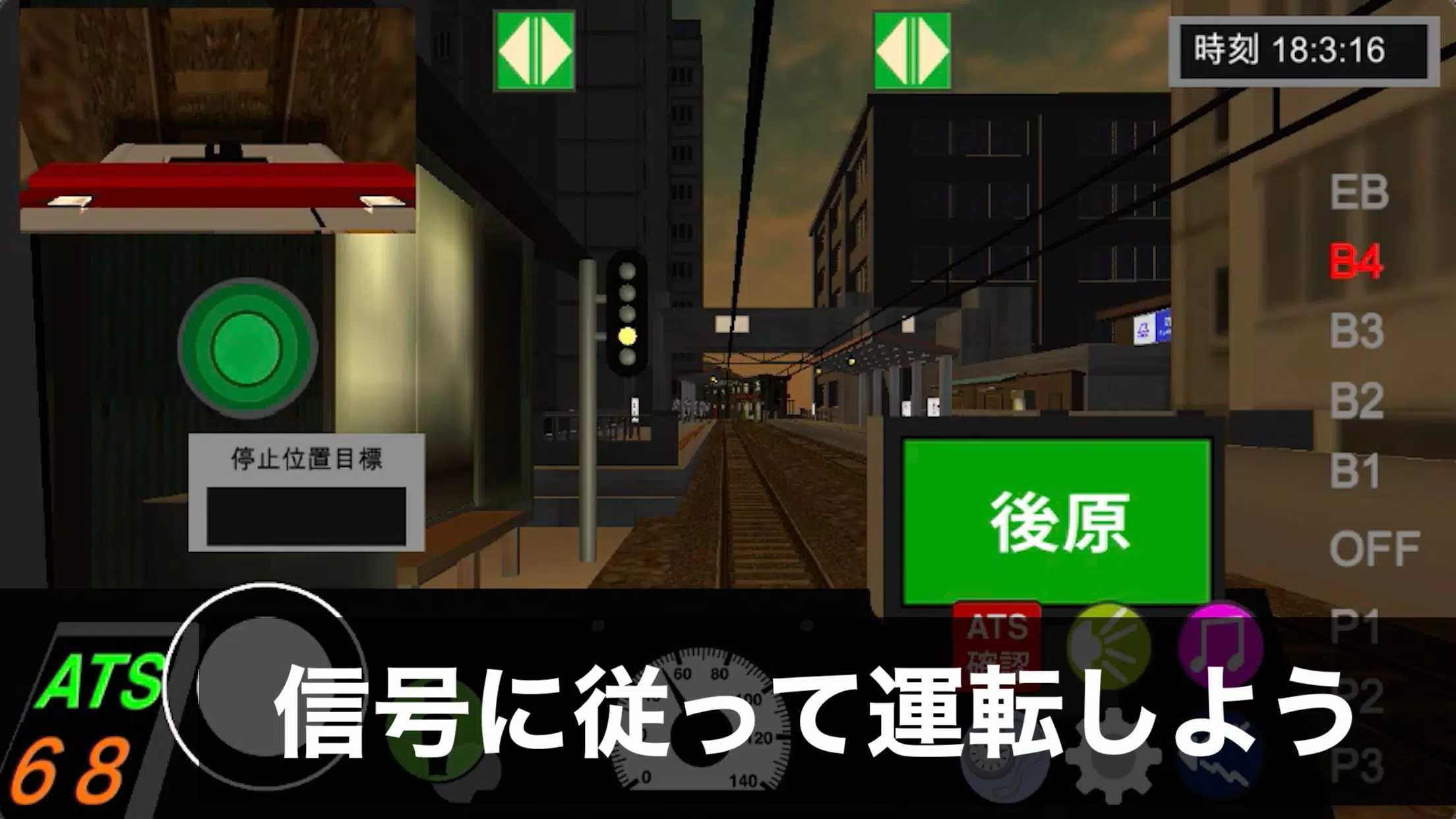 乘务员模拟器3D(3)
