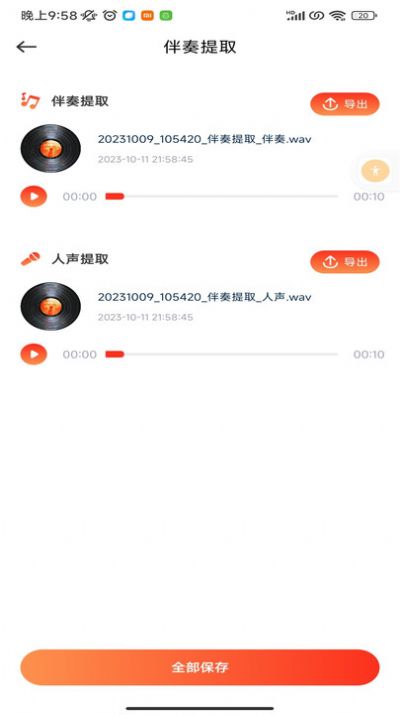 Hifini音乐剪辑(1)