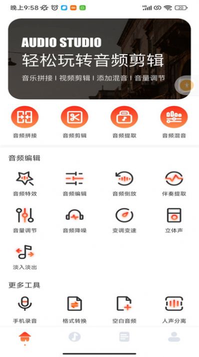 Hifini音乐剪辑(3)