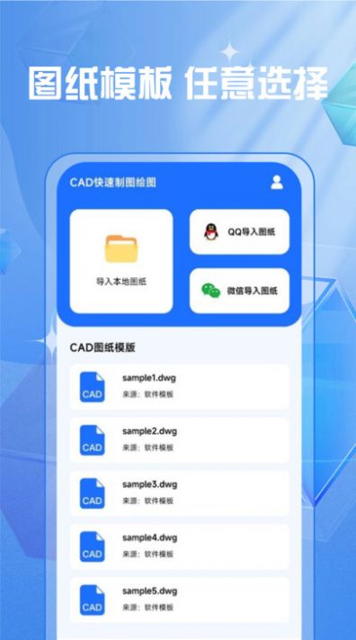 CAD快速制图绘图.jpg