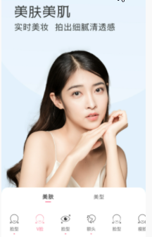 微聊 美颜相机(3)