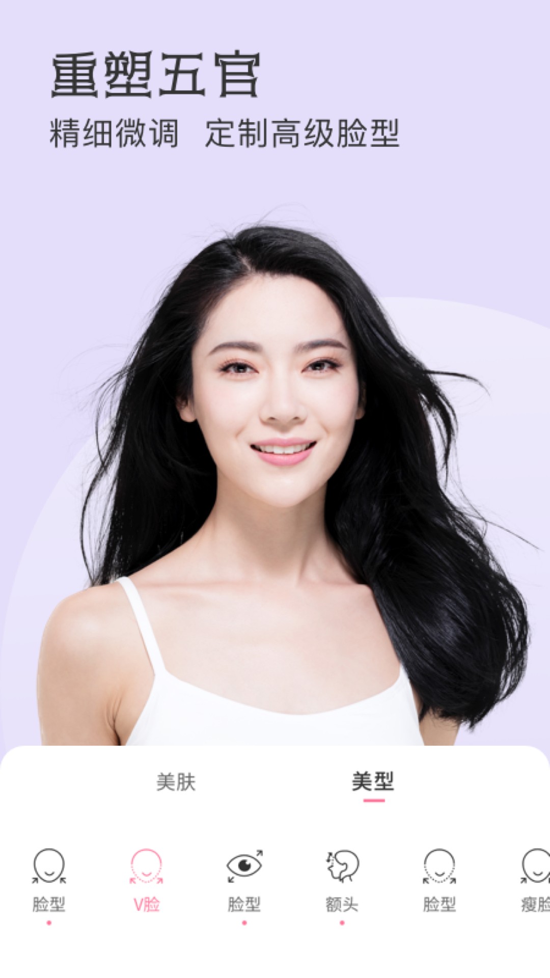 微聊 美颜相机(1)