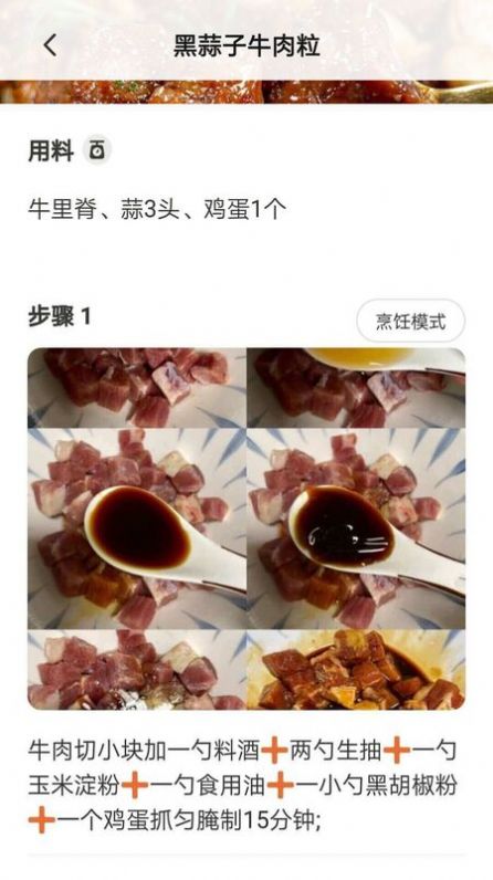 美食家庭菜谱(2)