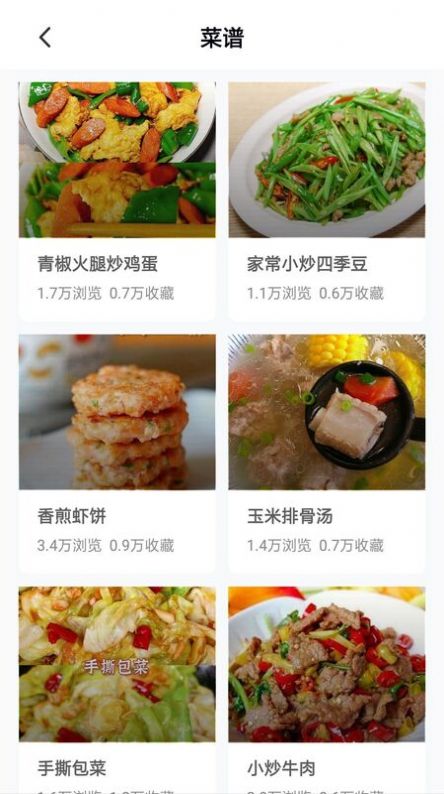 美食家庭菜谱(3)