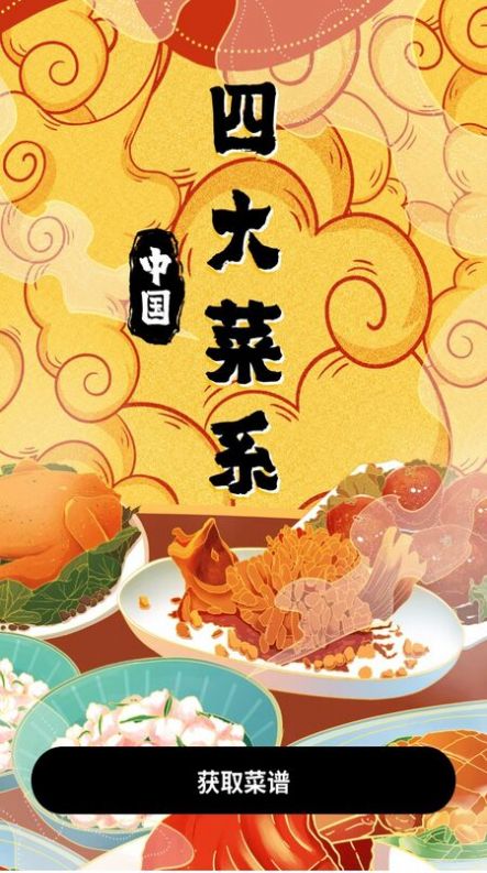 美食家庭菜谱.jpg