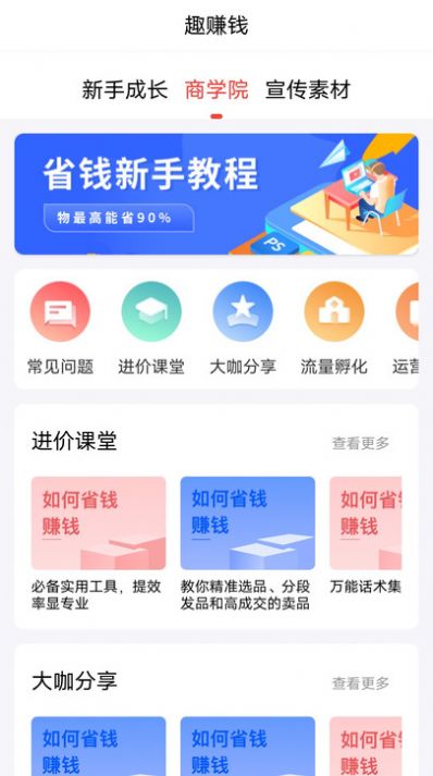 趣蛙优选(2)
