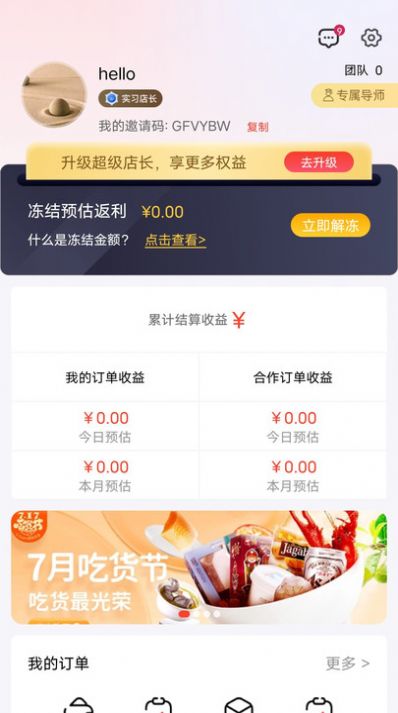 趣蛙优选(3)