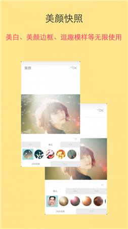 甜美相机.png