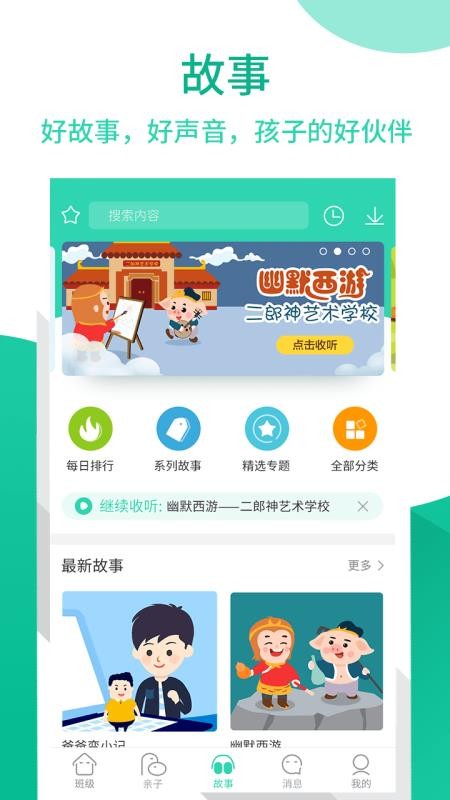 优蓓通(3)