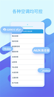智家空调遥控器.jpg