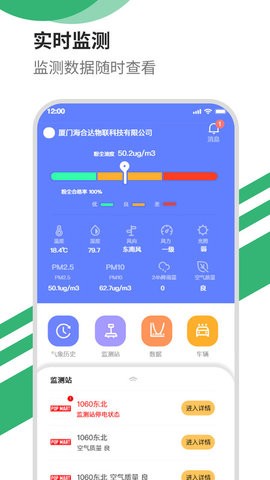 智能洒水(3)