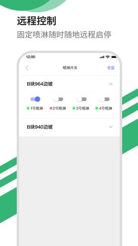 智能洒水.jpg