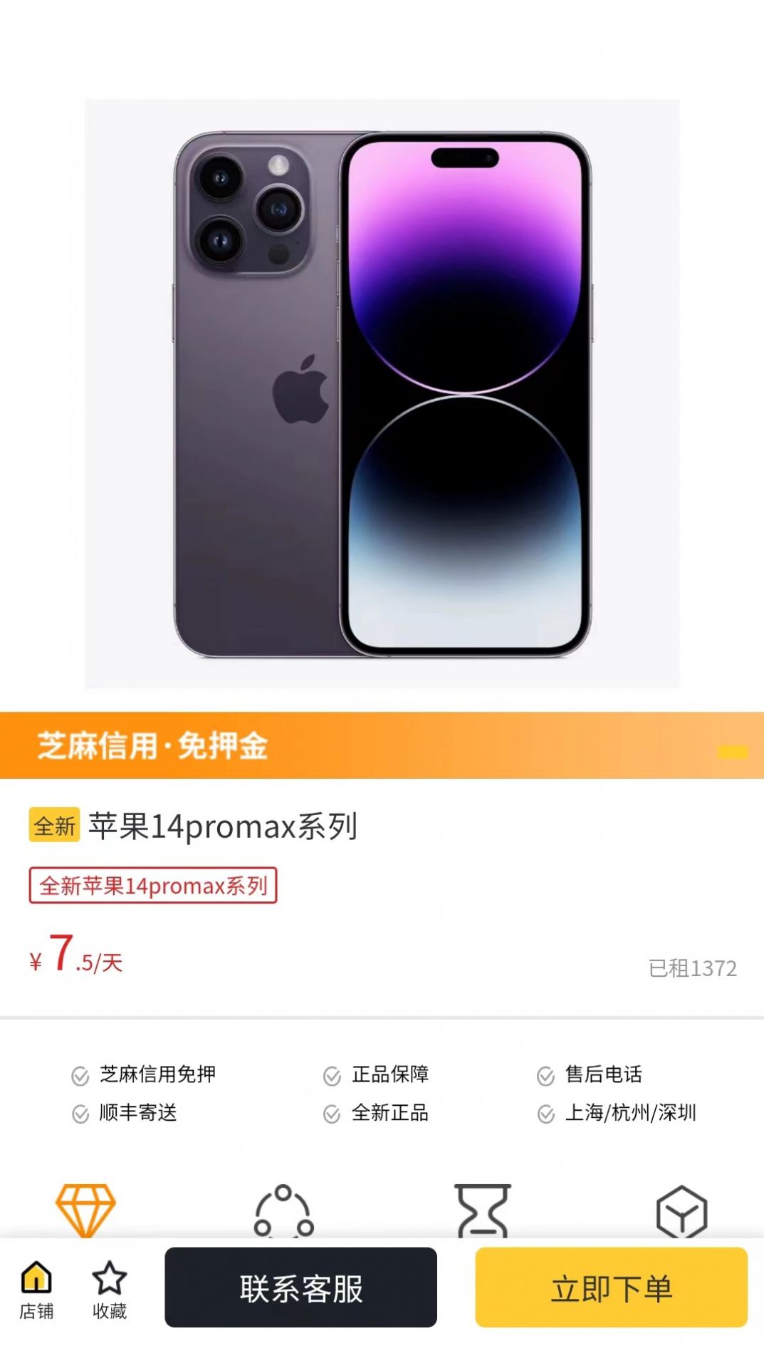芒果租(2)